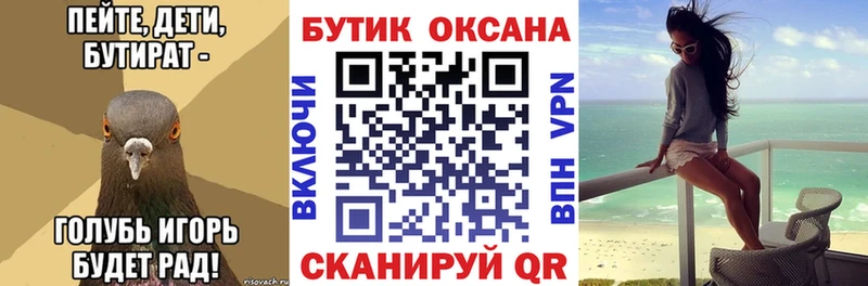 Купить закладки  Ноябрьск  Бутират жидкий экстази 