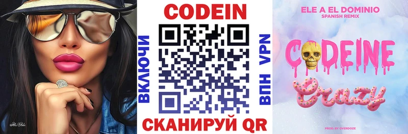 Купить где  Ноябрьск  Кодеин напиток Lean (лин) 