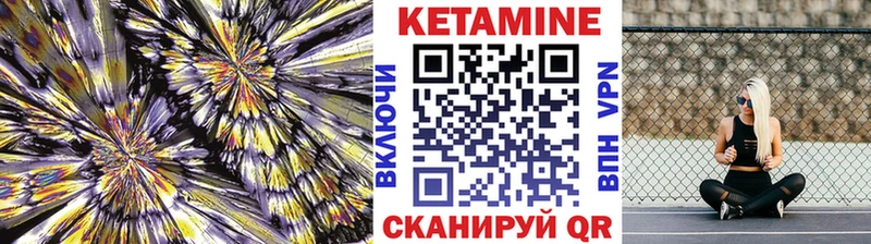 Купить закладки  Ноябрьск  КЕТАМИН VHQ 