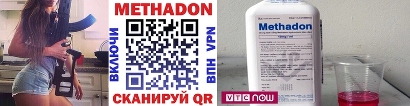 Купить  Ноябрьск  Метадон methadone 