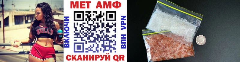 МЕТАМФЕТАМИН Methamphetamine  Купить где  Ноябрьск 